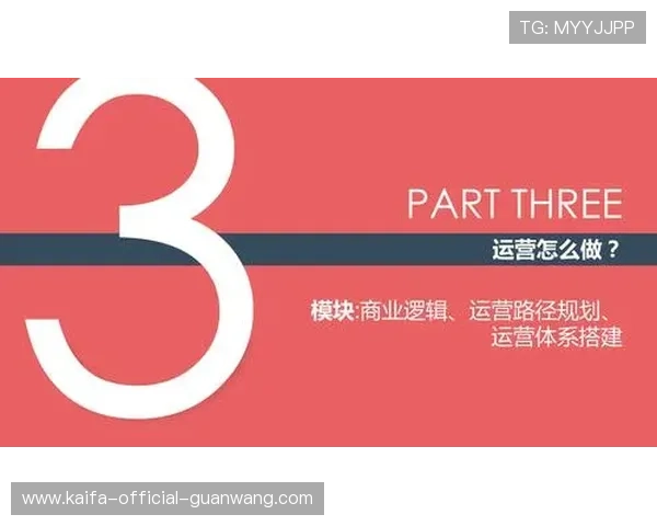 凯发集团的管理模式与企业运营效率提升路径