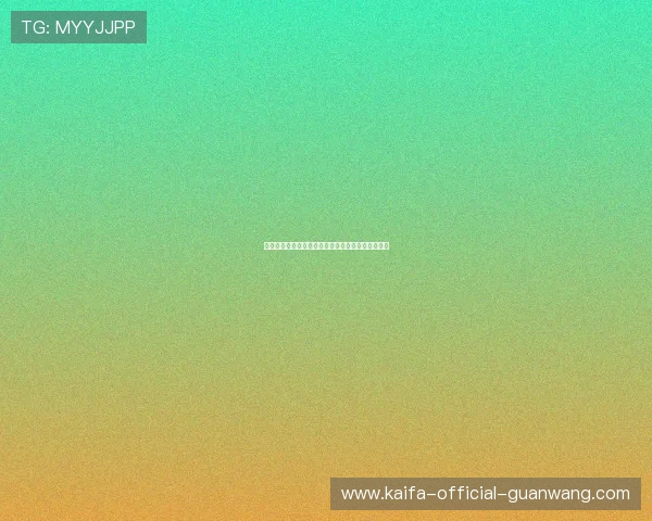 凯发公司在数字化转型中的关键举措与实施效果评估