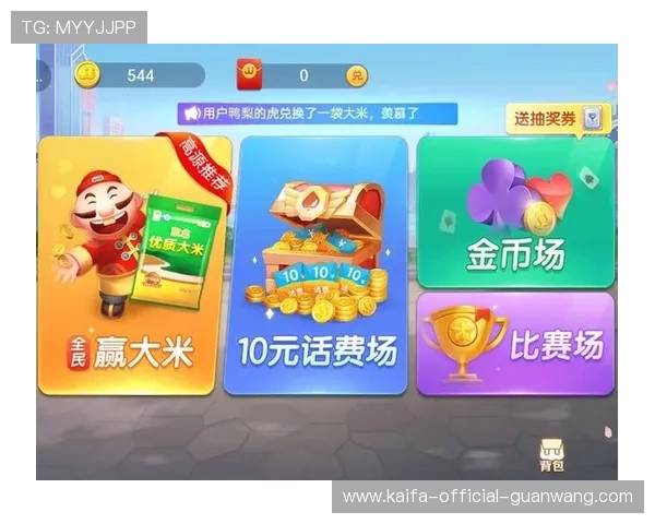 凯发斗地主：专业团队保障游戏公平公正环境