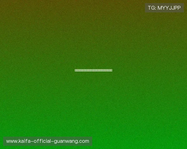 揭秘凯发娱乐平台的赔率与奖金机制，赢得更多不再难