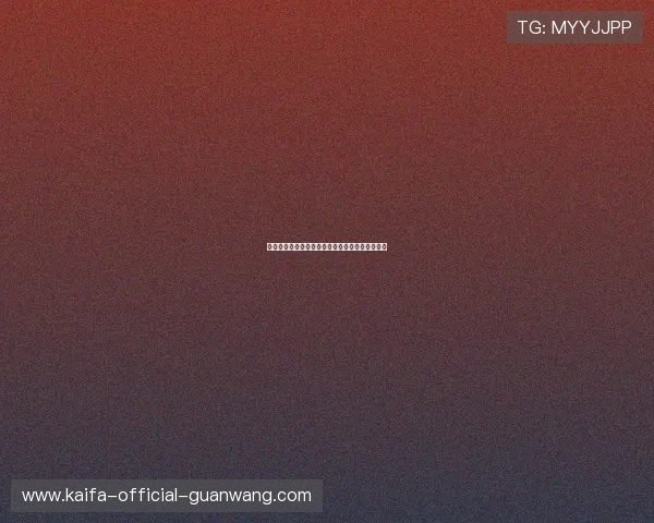 用凯发娱乐官网手机版畅享精彩游戏的乐趣与惊喜