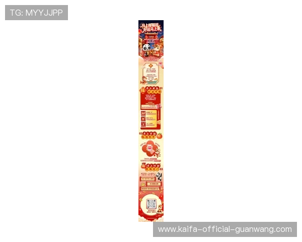 k8凯发中国官网优惠活动汇总，最新促销信息助你轻松赢取丰厚奖励