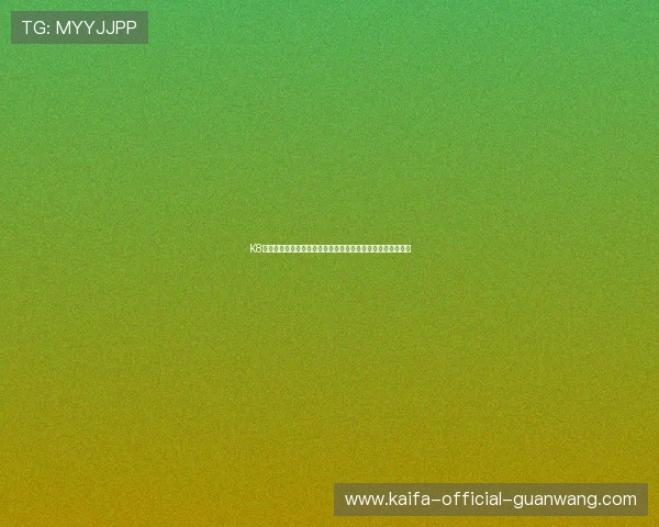 K8凯发安卓版正式上线引领移动娱乐新潮流,玩家体验全面升级 K8凯发安卓版正式上线引领移动娱乐新潮流,玩家体验全面升级