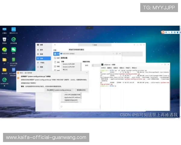 下载凯发电子官方网站软件的完整步骤及常见问题解决方案