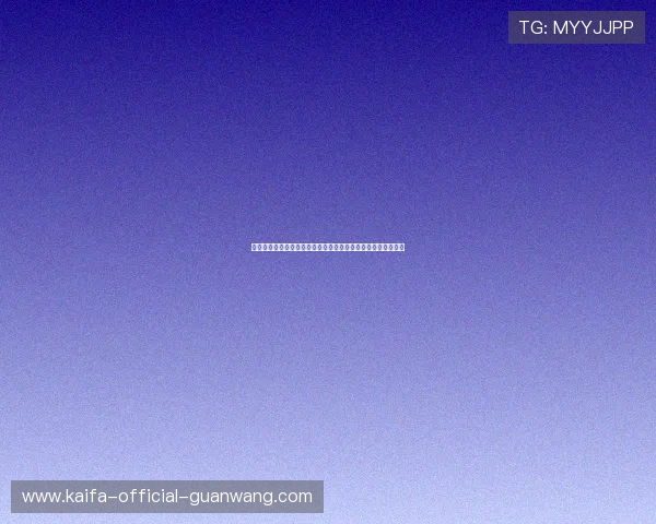 凯发娱乐滚球盘投注技巧大全：提升胜率的实用策略与操作建议