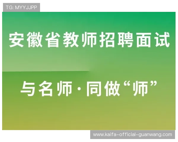 凯发体育平台网页版登录入口最新动态，及时掌握平台登录入口的更新信息