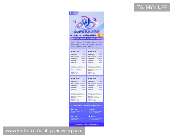 k8凯发国际平台最新安全保障措施全面解析助你轻松应对各种游戏挑战