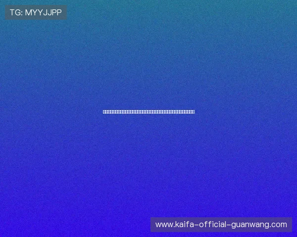 凯发体育下载支持多种支付方式,详细介绍充值流程与安全保障措施,确保资金安全 凯发体育下载支持多种支付方式,详细介绍充值流程与安全保障措施,确保资金安全