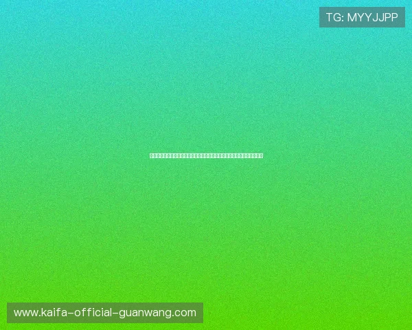 凯发娱乐官方入口全面解析,帮助玩家快速找到官方登录入口避免钓鱼网站 凯发娱乐官方入口全面解析,帮助玩家快速找到官方登录入口避免钓鱼网站