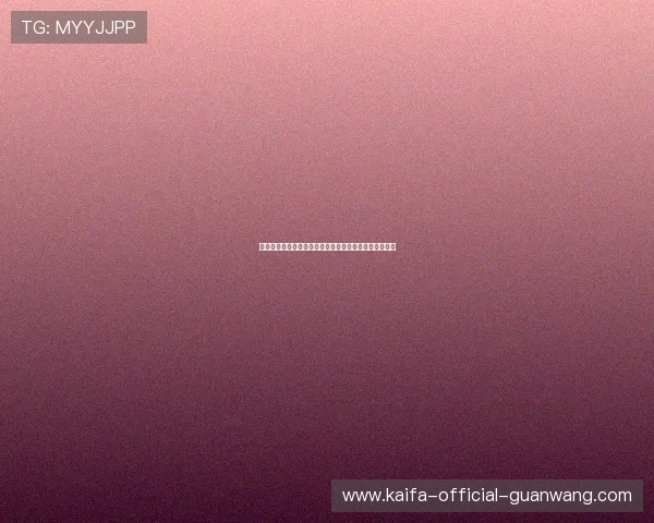 凯发港式梭哈线上平台安全保障措施与用户体验优化方案