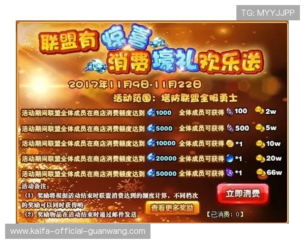 凯发旗舰平台优惠活动持续更新：参与多样促销活动赢取丰厚奖励