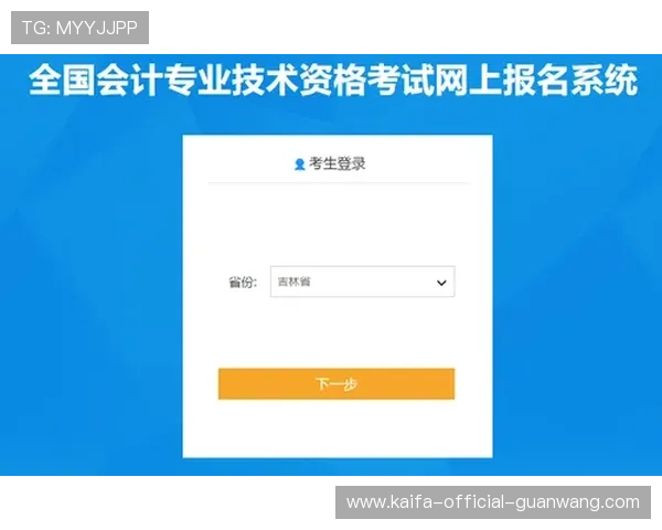 凯发网页版登录账号注册流程详解，新手玩家快速入门指南