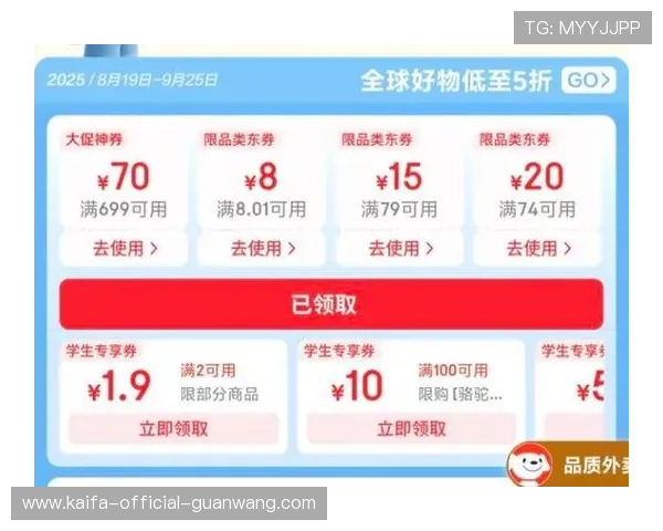 凯发娱乐中国官网最新优惠券领取方法与使用技巧详解 凯发娱乐中国官网最新优惠券领取方法与使用技巧详解