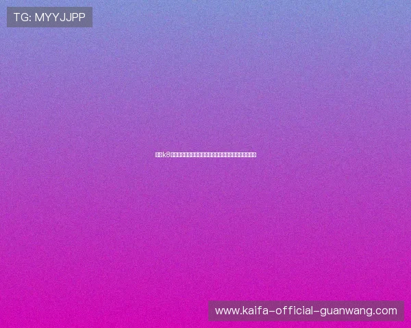 凯发k8登陆账号密码忘记了？快速找回账号安全登录的完整流程