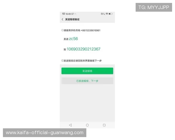 全面介绍凯发手机官网的注册流程与账号安全保障措施 全面介绍凯发手机官网的注册流程与账号安全保障措施