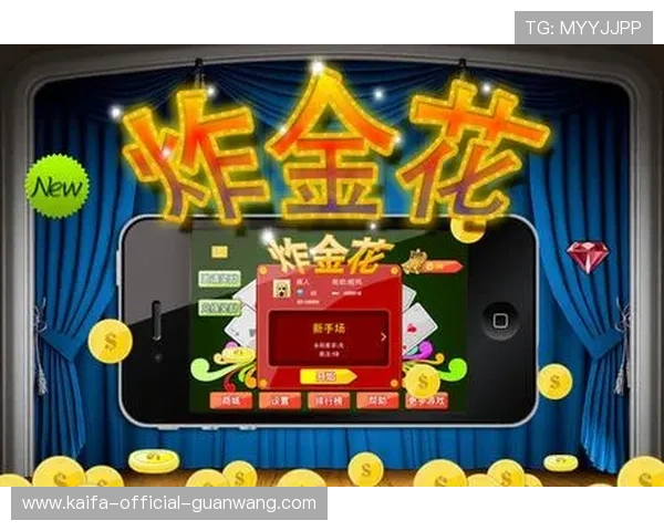 多样化炸金花免费小游戏合集,丰富玩法满足不同玩家的娱乐需求 多样化炸金花免费小游戏合集,丰富玩法满足不同玩家的娱乐需求