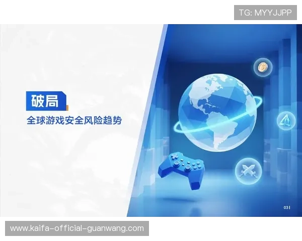 安全快速下载安装凯发客户端，保障你的账号安全与游戏体验