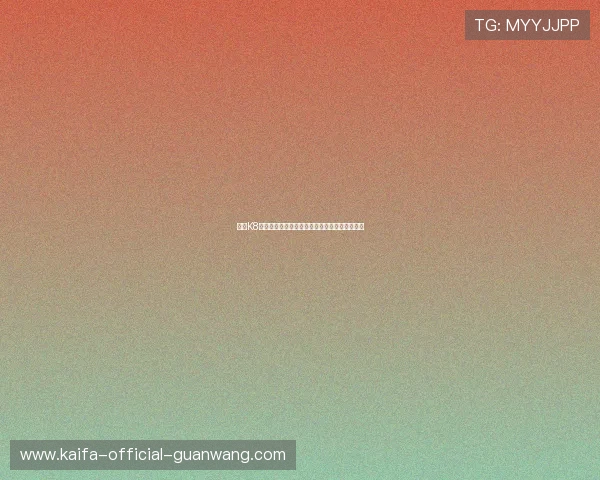 提升K8登录平台账号安全性的实用技巧与最佳实践分享 提升K8登录平台账号安全性的实用技巧与最佳实践分享