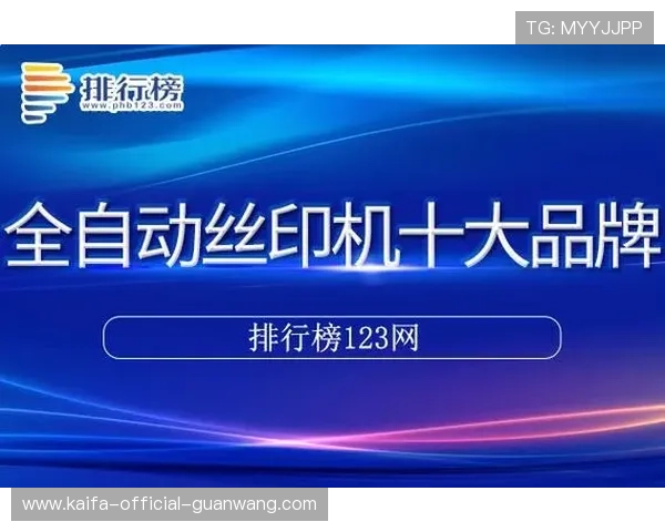 凯发登录首页网址查询指南帮助玩家轻松找到官方登录入口