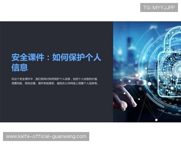 凯发数字站如何保障玩家资金安全与个人信息保护措施 凯发数字站如何保障玩家资金安全与个人信息保护措施