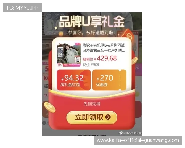 凯发直播最新优惠活动：丰富福利助力用户轻松畅玩游戏