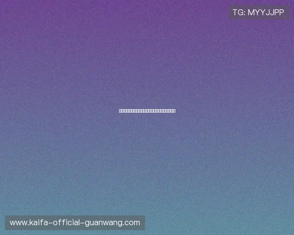 凯发线上娱乐平台高额返水政策解析让你玩得更尽兴