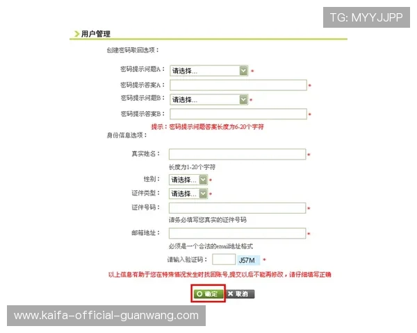 凯发体育注册中心地址查询详细指南帮助玩家快速找到官方注册地址