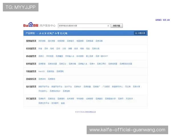 凯发直播官方首页入口常见问题解答与客服支持，帮助用户解决使用中遇到的各种问题，提升整体使用体验