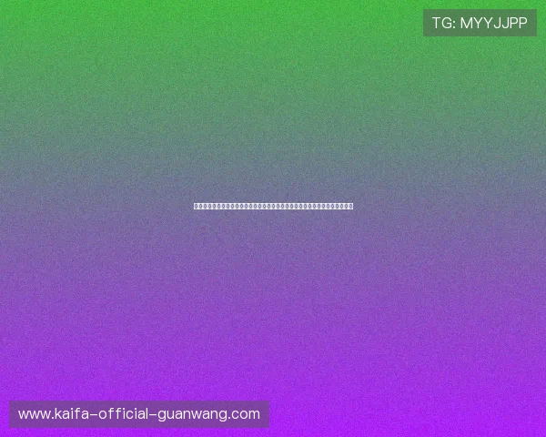 凯发网体育用户注册流程与账号安全保障,快速入门轻松开启你的体育博彩之旅 凯发网体育用户注册流程与账号安全保障,快速入门轻松开启你的体育博彩之旅