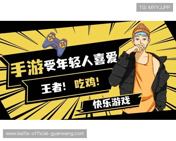 多元化内容丰富用户体验，K8娱乐游戏成为年轻人新宠