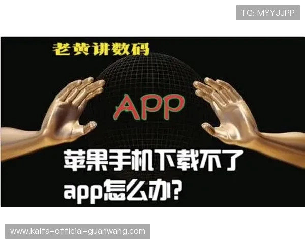 凯发体育备用平台下载安装常见问题及解决方案，助你轻松应对各种使用难题