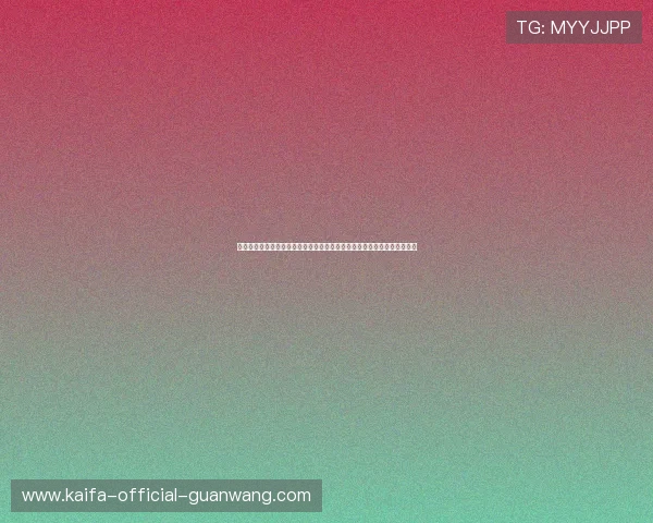 凯发在线官网下载提供全面世界杯直播资源,满足球迷实时观看与互动需求 凯发在线官网下载提供全面世界杯直播资源,满足球迷实时观看与互动需求